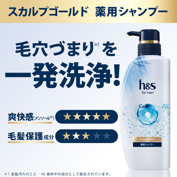 シャンプー H&N Hシャンプー – Broccoli Sprouts