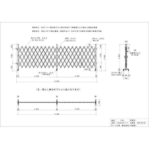 車上渡し】ゲート工業 アルミクロスゲート Xタイプ 高さ2.0m×間口6.0m