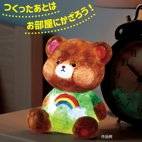 アーテック おえかきランプキット くま 58957 1個（直送品） - アスクル