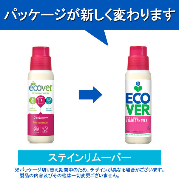 エコベール えりそで洗剤 ステインリムーバー ラベンダーの香り 本体 200mL 1個 襟 袖 洗濯 衣料用洗剤 ECOVER - アスクル