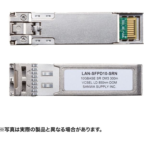 サンワサプライ SFP＋ 10Gigabit用コンバータ LAN-SFPD10-SRN 1個