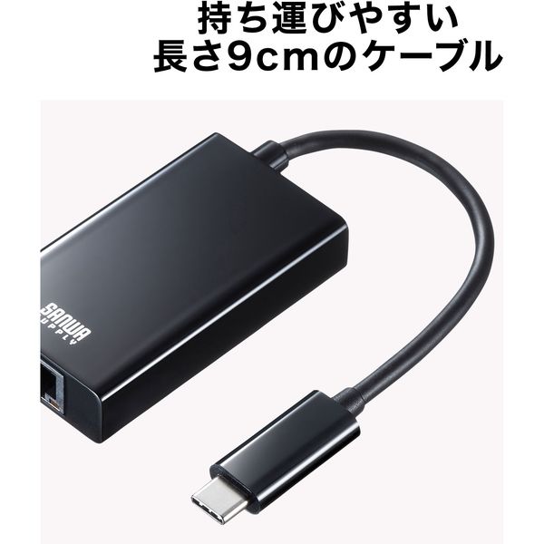 サンワサプライ USB3.2 TypeC-LAN変換アダプタ(USBハブポート付