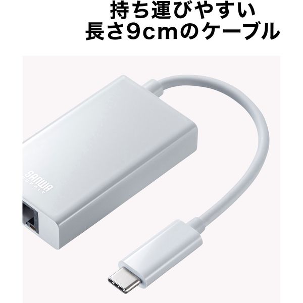 サンワサプライ USB3.2 TypeC-LAN変換アダプタ(USBハブポート付