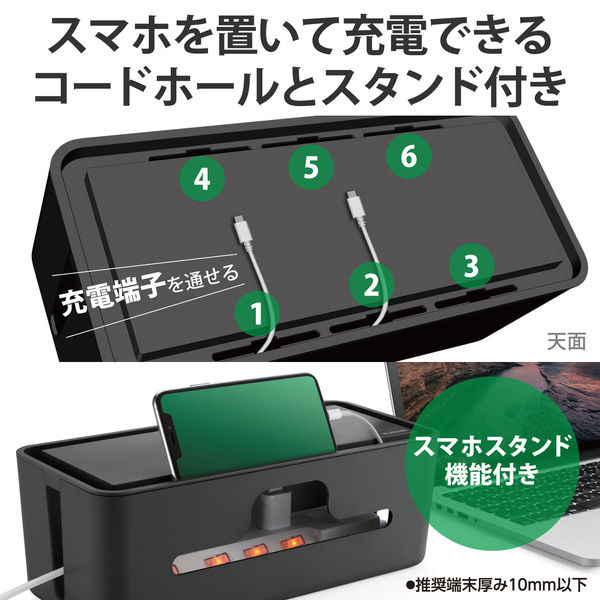 エレコム 多機能ケーブル収納ボックス/スタンド付/小/ブラック EKC-BOX003BK 1個 - アスクル