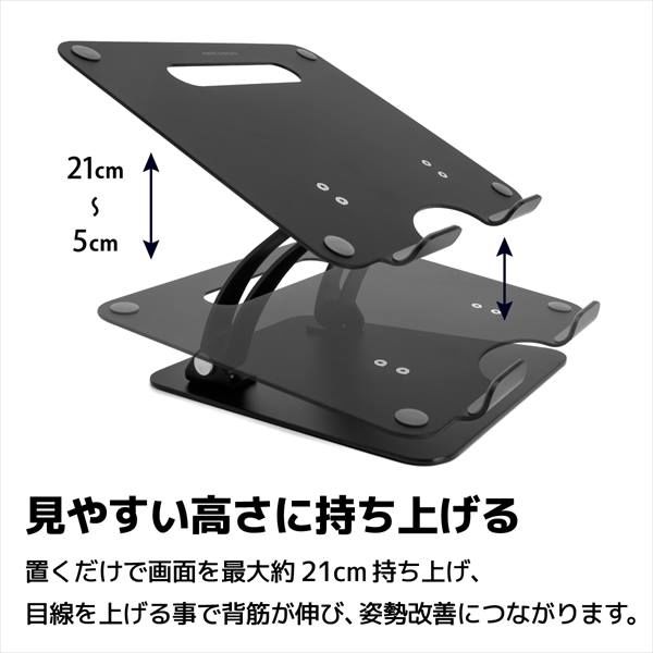 ノートPCスタンド アルミスタンドLIFT UP STAND BY ME ブラック AS-LUBM-BK アーキサイト - アスクル