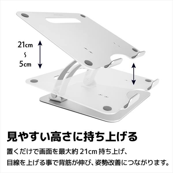 ノートPCスタンド アルミスタンドLIFT UP STAND BY ME シルバー