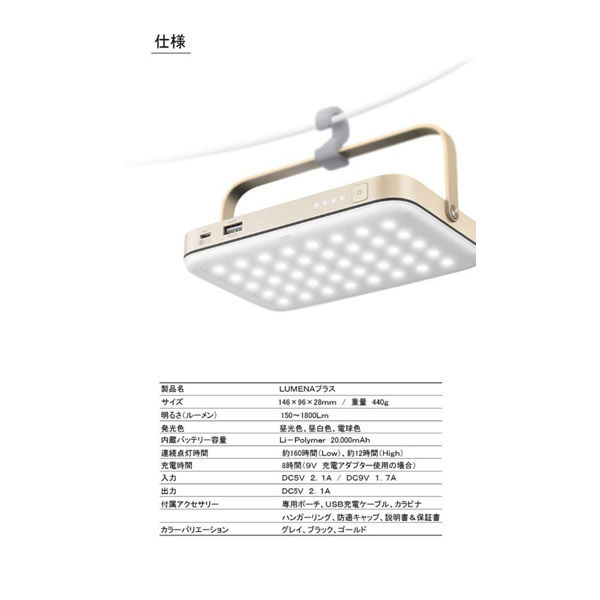 ＬＵＭＥＮＡ（ルーメナー） 充電式ＬＥＤランタン ＬＵＭＥＮＡ＋ ルーメナー プラス グレイ LUMENAGLY 1個（直送品） - アスクル