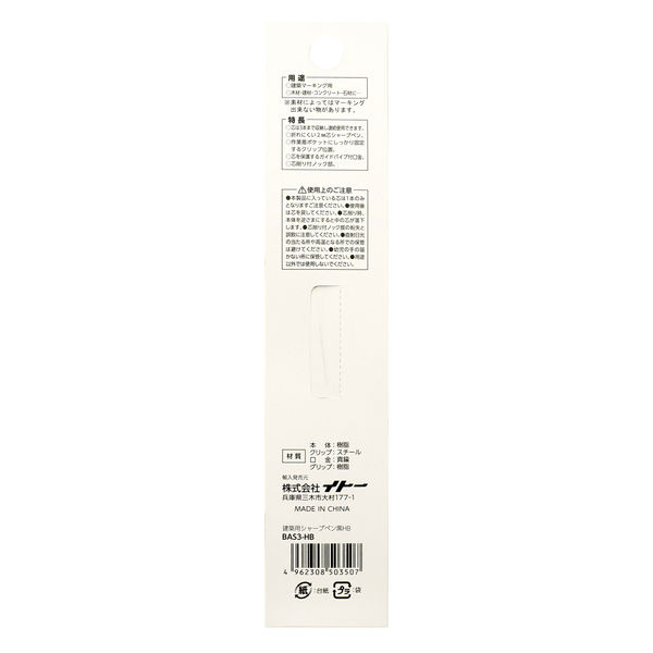 ビッグマン 建築用シャープペン3連発HB BAS3-HB 1個 - アスクル