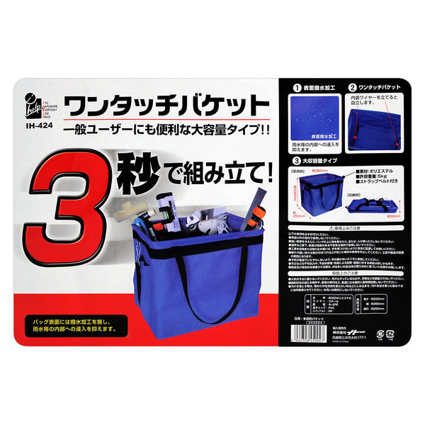 【類似品】ワンタッチバケット　２つセット FREEDOM GARAGE on X: 