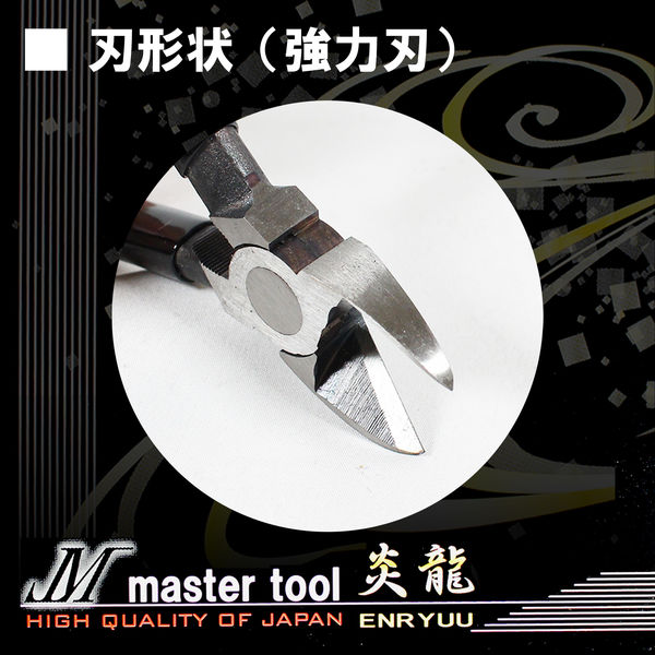マスターツール 電工ニッパ150 MKN150 1個（直送品） - アスクル
