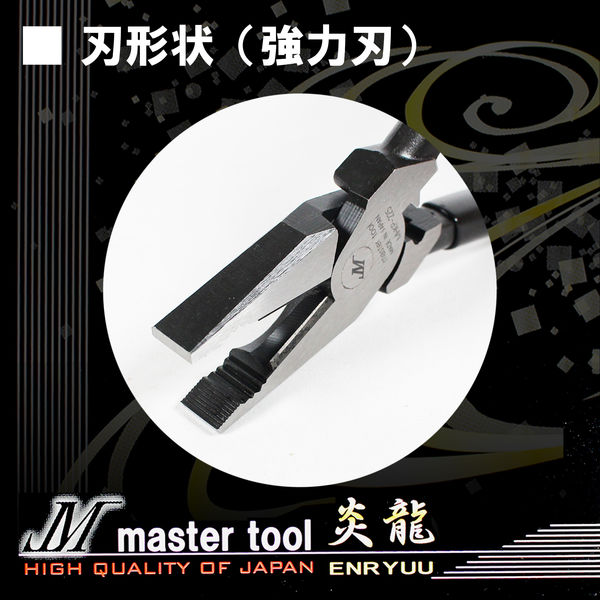 マスターツール 偏心電工ペンチ225 MHKP225 1個(直送品 マスターツール 偏心電工ペンチ225 MHKP225 1個(直送品