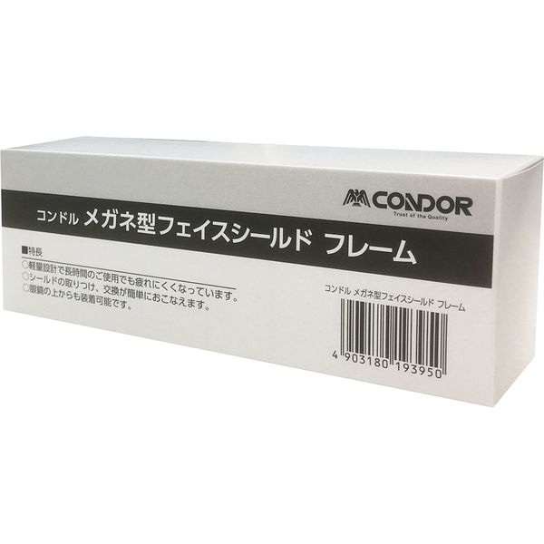 山崎産業 C.メガネ型フェイスシールド フレーム 4903180193950 1