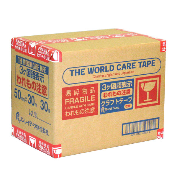 われもの注意テープ 3ヶ国表示テープ グローバルテープ 中国語・英語・日本語 荷札 50mm×100M 36巻セット KIKAIYA