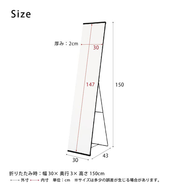 永井興産 スタイルスタンドミラー 幅300×奥行30～430×高さ1500mm