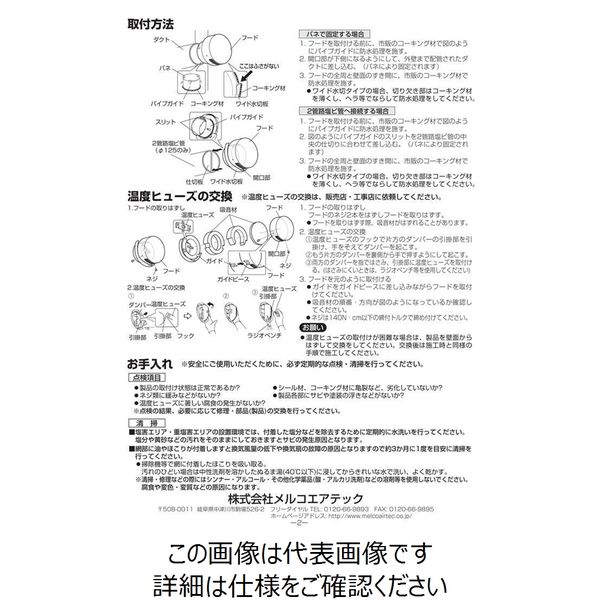 メルコエアテック SUS製防音形ベントキャップ網10M FD72水切り