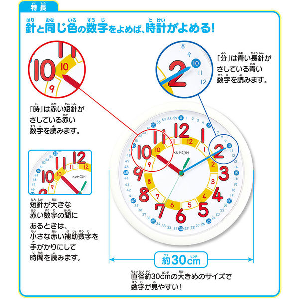 時計 タイマー 勉強 小学生 学習 くもん出版 KUMON NEWくるくる