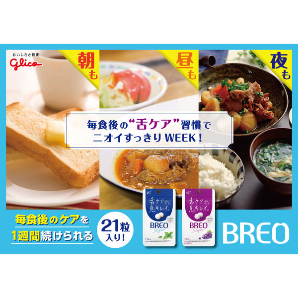 BREO SUPER（ブレオスーパー）＜クリアミント＞ 10袋 江崎グリコ タブレット - アスクル