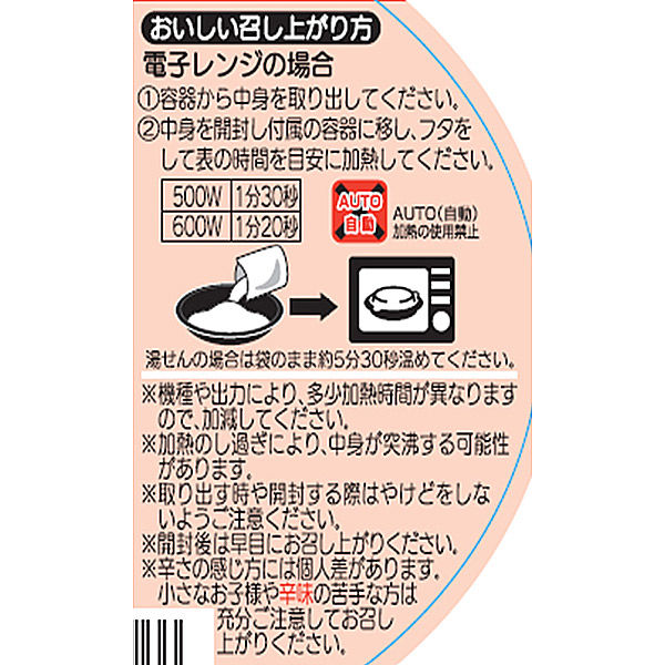 伊藤ハム レンジでごちそう！ 牛すじ黒カレー 200g 6個 レンジ