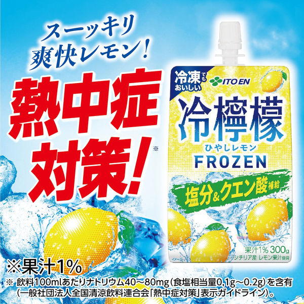 伊藤園 冷檸檬（冷凍兼用）300g 【スポーツドリンク】パウチ【スポーツ