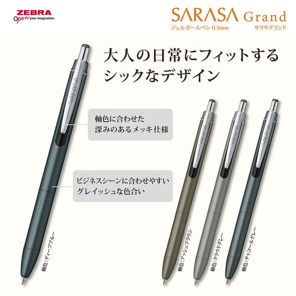 ゼブラ サラサグランド 0.5mm N2 チャコールグレー 1本 - アスクル