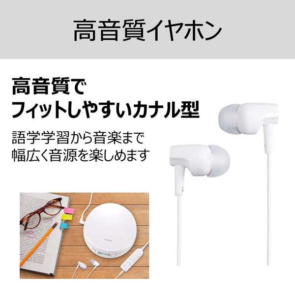 東芝 ポータブルCDプレーヤー TY-P10（W） 1台 - アスクル