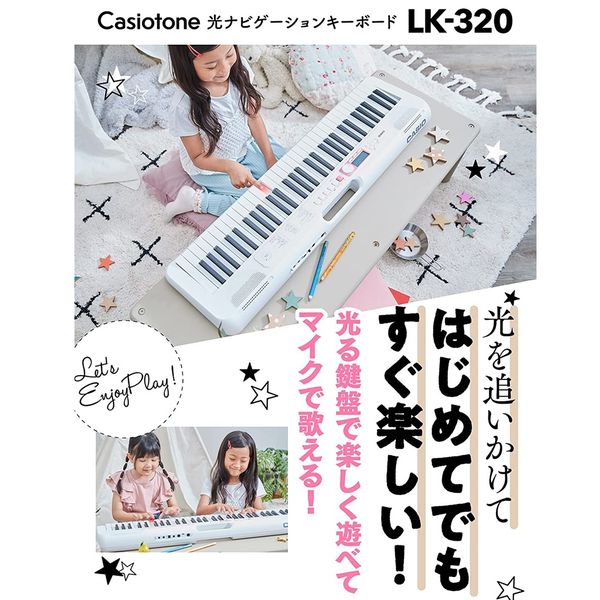 カシオ 光ナビキーボード LK-320（61標準鍵） LK-320 1台 - アスクル