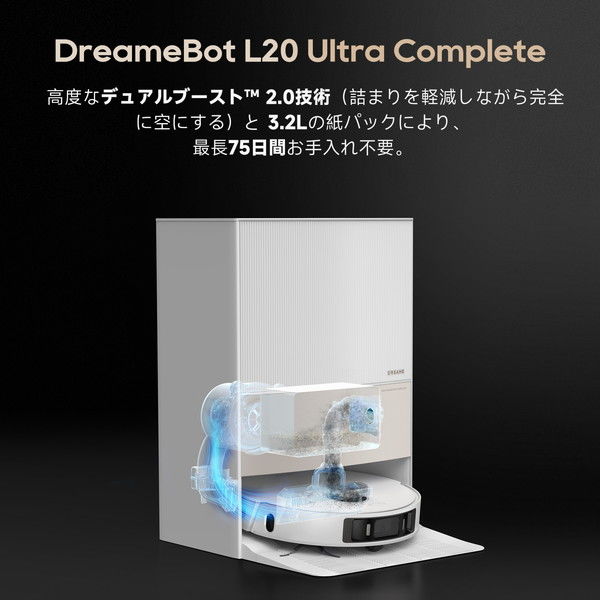 Dreame Technology ロボット掃除機(強力吸引・水拭き対応)L20 Ultra
