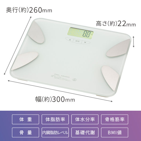 オーム電機 体組成計KG12R2ーW HB-KG12R2-W 1台 - アスクル