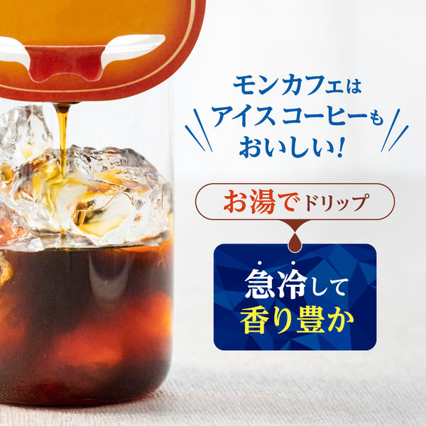 ドリップコーヒー）片岡物産 モンカフェ アイスコーヒーブレンド 1