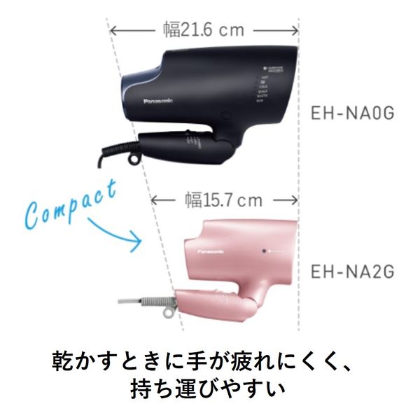 Panasonic ヘアードライヤー ナノケア ブラウン EH-NA2G-T - ヘア