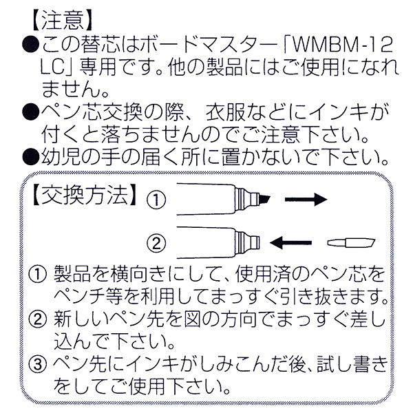 ベスナビ ポイントチェック教材 パイロット ボードマスター中字平芯 替芯 P-WMTIP-9LC 1パック(3