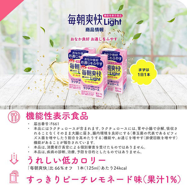 森永乳業 毎朝爽快Light ピーチレモネード味 125ml 1箱（24本入）