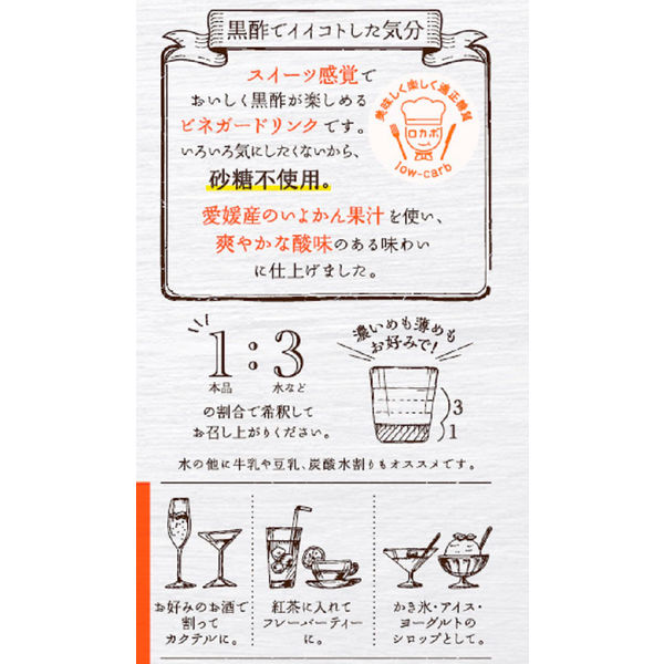 ヤマモリ 砂糖無添加 シチリアンレモネード黒酢 4倍希釈 500ml 1セット