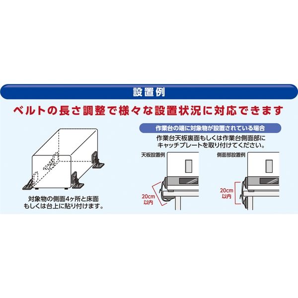 ベルトストッパー軽量設備用Mサイズ LB-L0558L 1セット プロセブン（直送品）