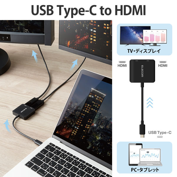 Type-C映像変換アダプタ HDMI 2ポート 映像出力 4K/2K対応 RoHS AD-CHDMI2BK エレコム 1個