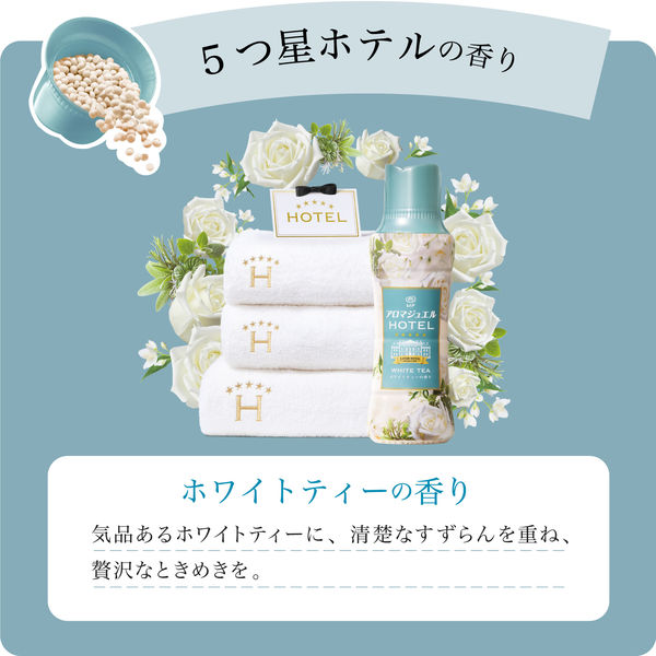 レノアハピネス アロマジュエル ホワイトティー 本体 420mL 1個 香り付け専用剤 P＆G【リニューアル】