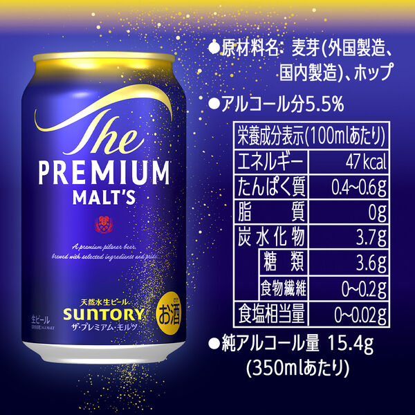 ビール プレモル サントリー ザ・プレミアムモルツ 缶 350ml 1ケース
