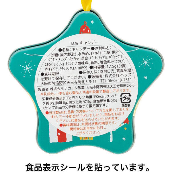 ヘッズ ピローキャンディ/クリスマス星型缶-3 30個(6個×5) 540-XS3