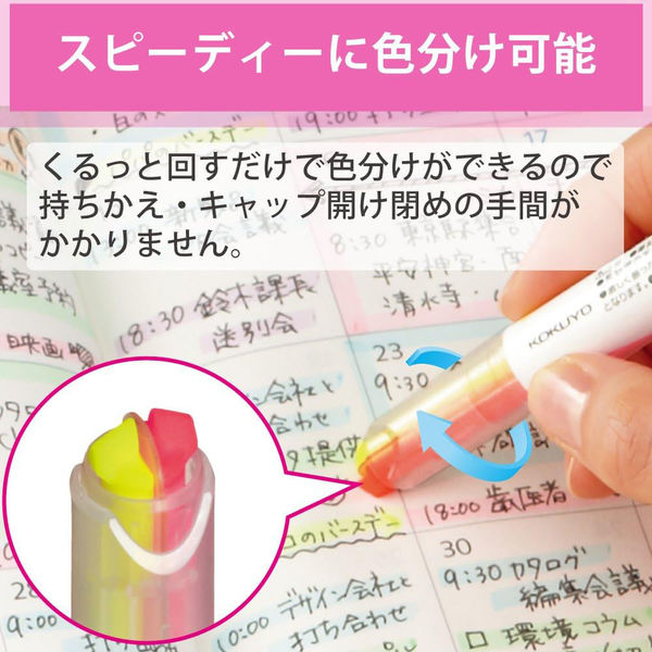 コクヨ 2色蛍光マーカーデュアルソフト PM-L313-3S 1セット(1