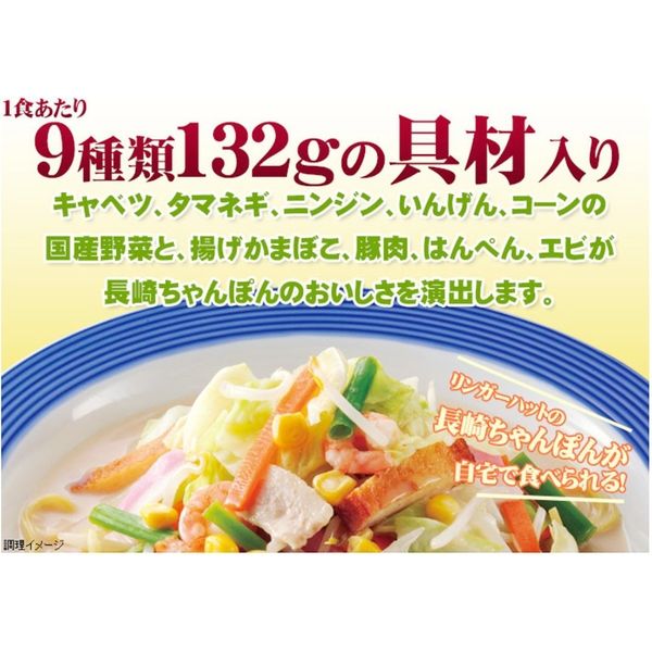 リンガーハット 長崎ちゃんぽん 8袋 1セット（305g×8袋）