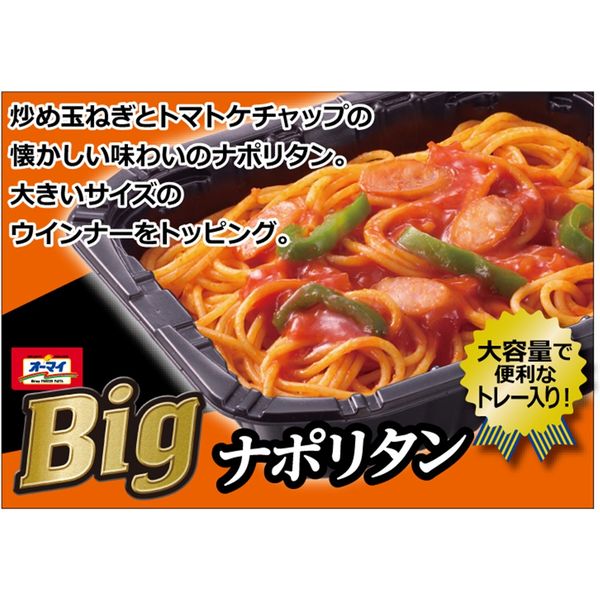 【新品】新しい学校のリーダーズ　オリジナル焼きケチャップ　ナポリタン用銀皿セット 新品】新しい学校のリーダーズ オリジナル焼きケチャップ