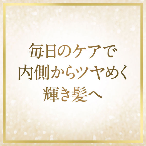 ラックス(LUX) スーパーリッチシャイン モイスチャー 洗い流さ