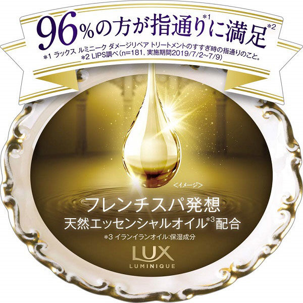 ラックス(LUX) ルミニーク ボタニカルピュア トリートメント 詰め替え