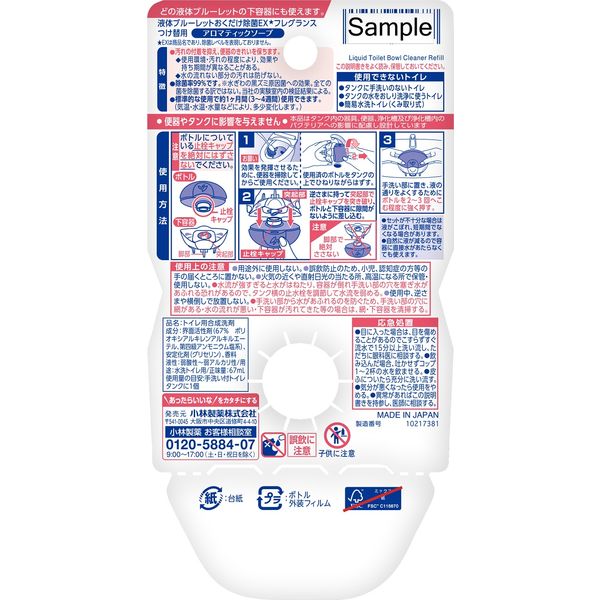 液体ブルーレットおくだけ 除菌EXフレグランス トイレタンク芳香 液体ブルーレットおくだけ 除菌EXフレグランス トイレタンク芳香