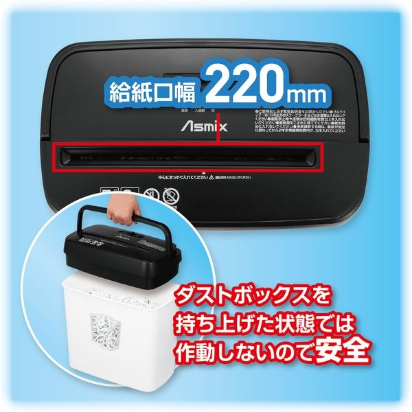 家庭用シュレッダー クロスカットシュレッダー 大容量21L シュレッダー A4 クロスカットシュレッダー （11L/最大細断枚数6枚） S35
