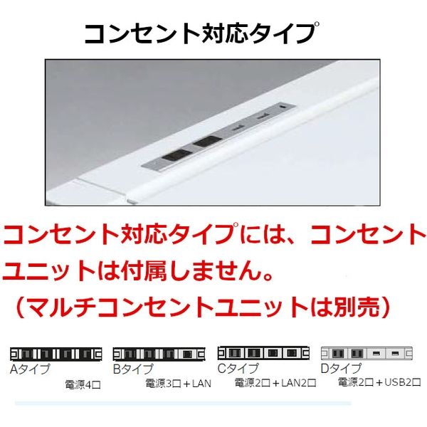 オカムラ アドバンス 平机 引出し付 コンセント（別売）対応 幅1500