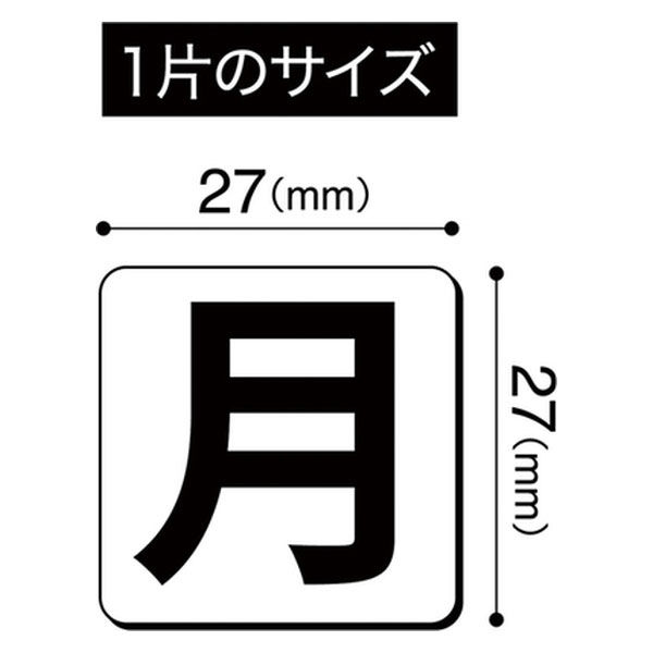 マグエックス マグネットデイトシート MSD-31B 大