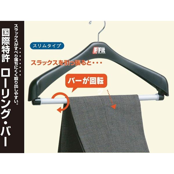 シンコハンガー ジャケット・スラックスハンガー 回転式 幅42cm