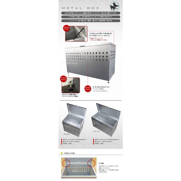 メタルテック ダストボックス DST-700（直送品） - アスクル