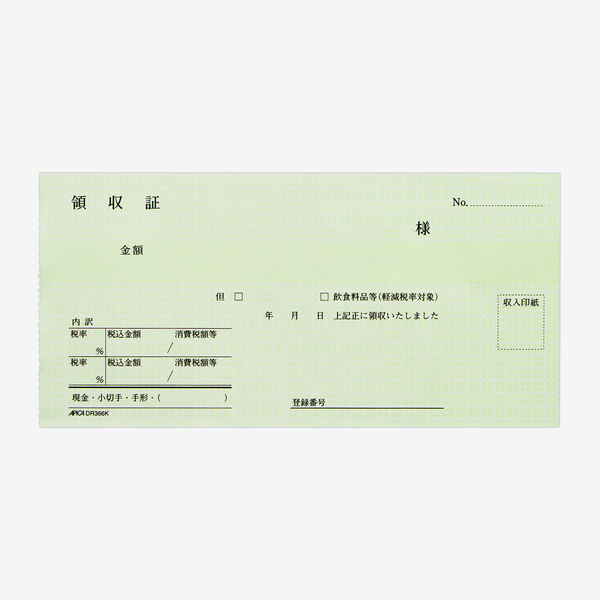 日本ノート　領収証3枚複写（小切手判　控え・入金伝票付）　DR366K　1セット（10冊：1冊入×10）